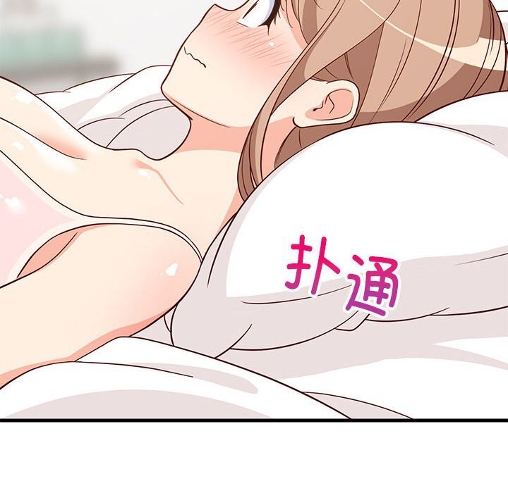 难缠姐妹偏要和我同居第23話