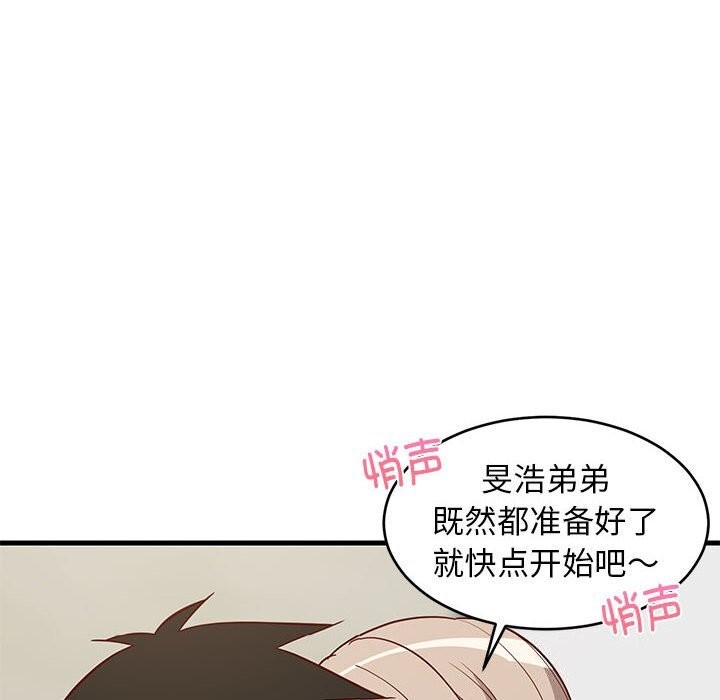 难缠姐妹偏要和我同居第23話