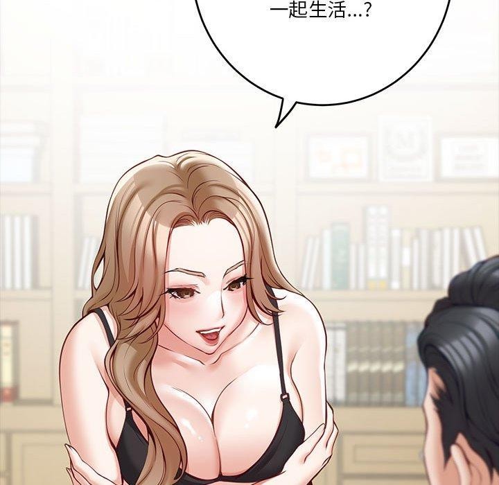 极乐之神第22話