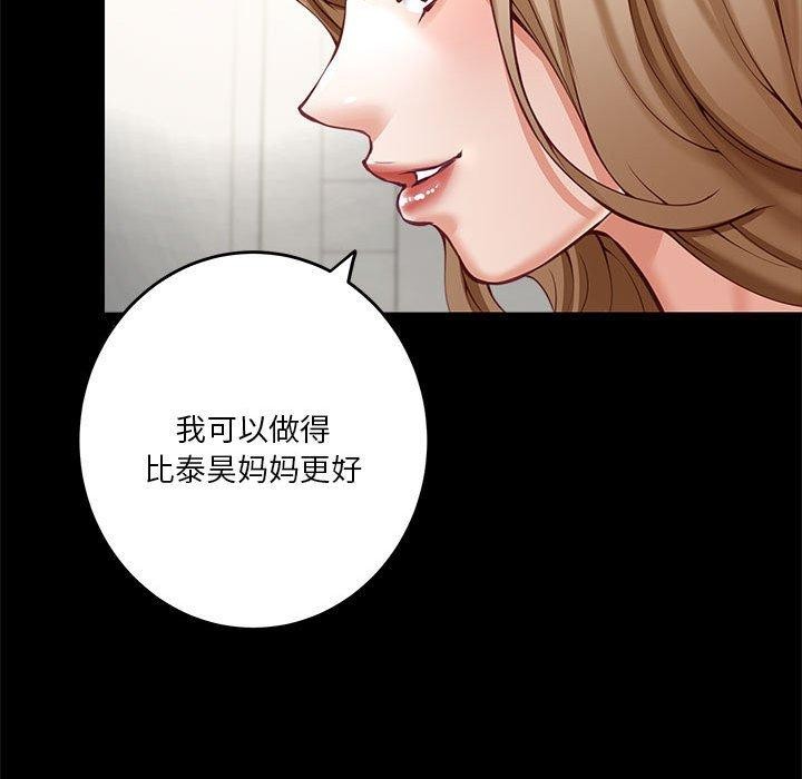 极乐之神第22話