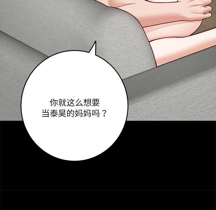 极乐之神第22話