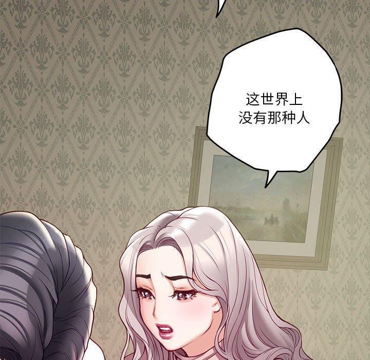 极乐之神第22話