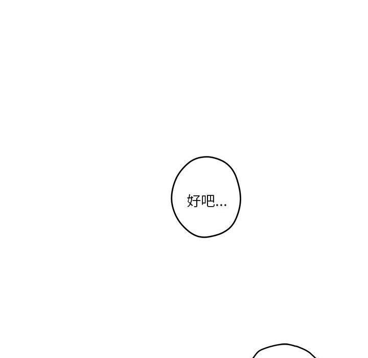 极乐之神第22話