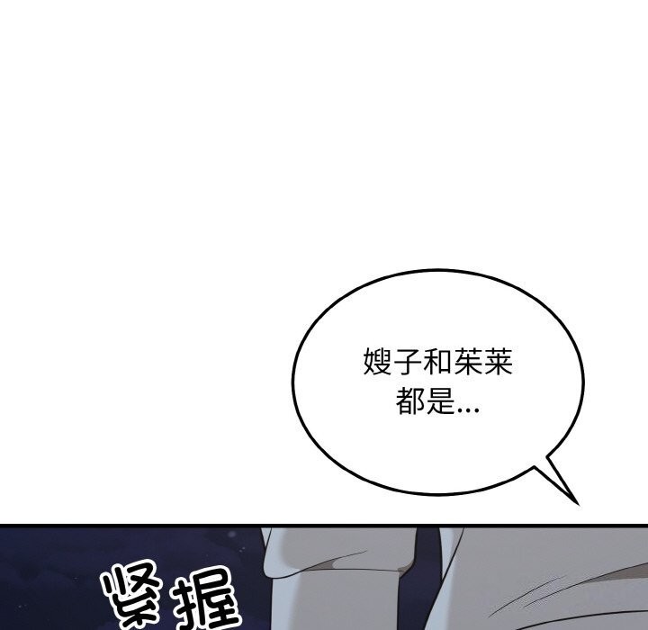 身体互换第26話