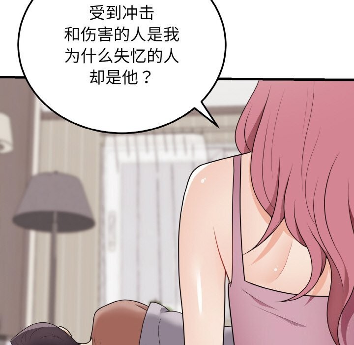 身体互换第26話