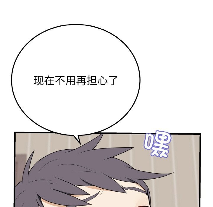 身体互换第26話