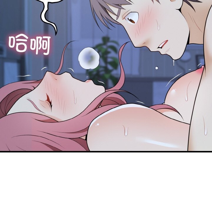 身体互换第26話