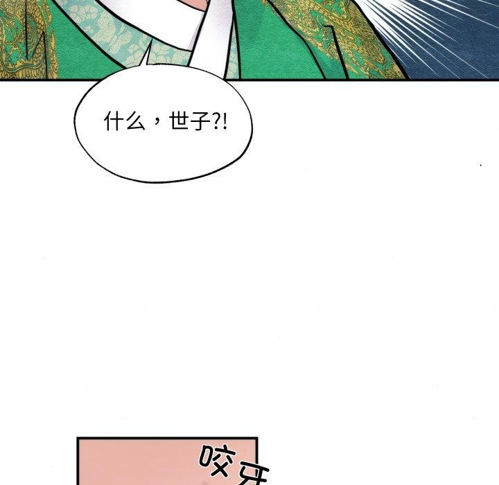 狂眼第41話