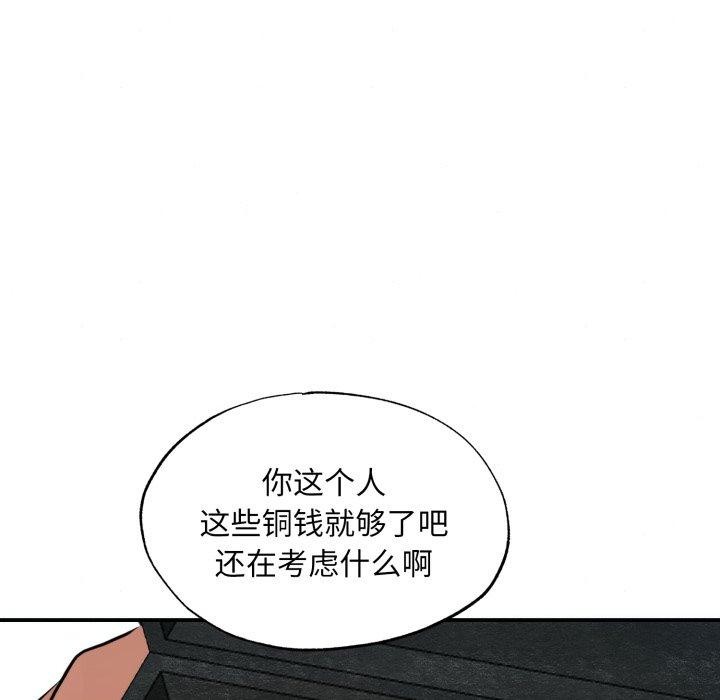 狂眼第41話