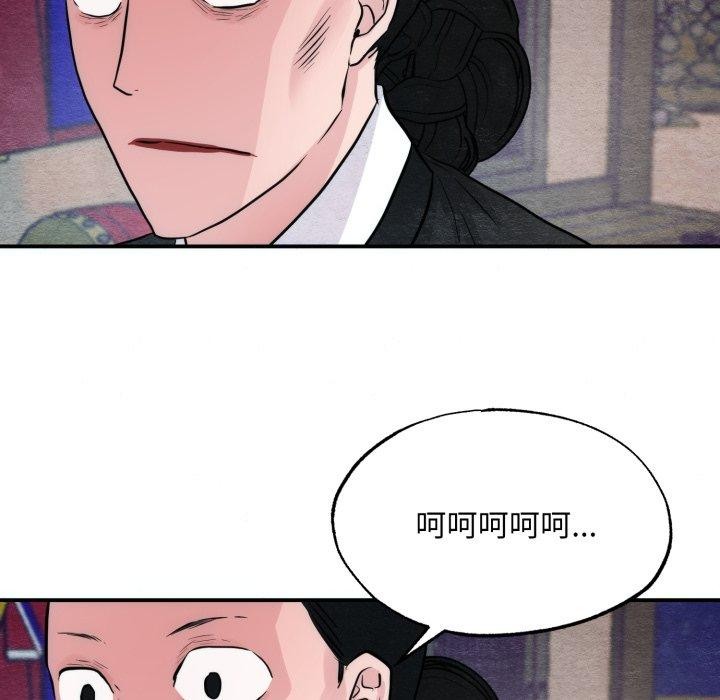 狂眼第41話