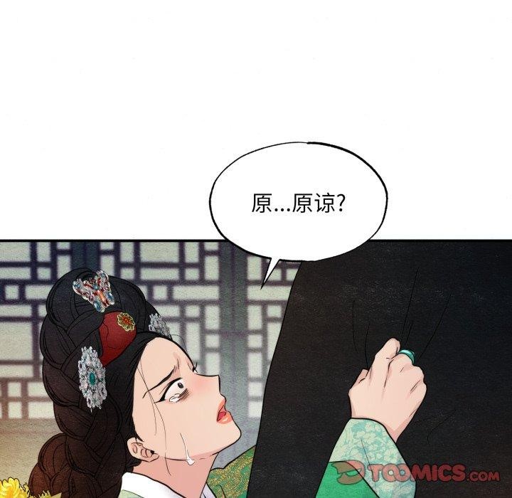 狂眼第41話