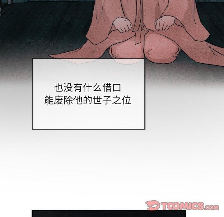 狂眼第41話