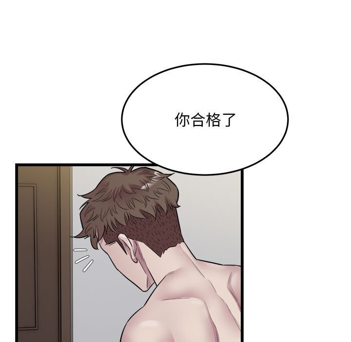 好运出租车第40話