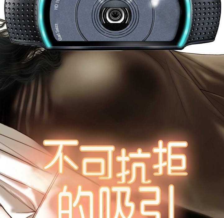 不可抗拒的吸引第35話