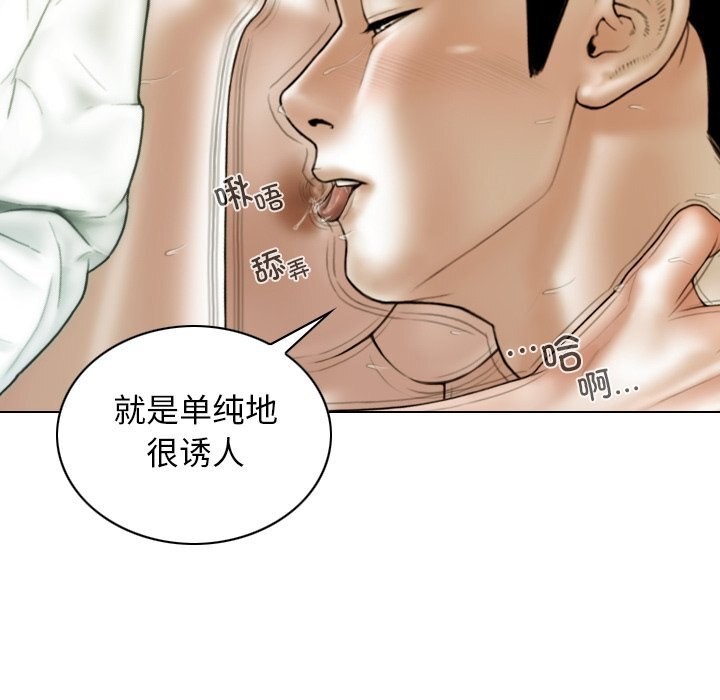 不可抗拒的吸引第35話