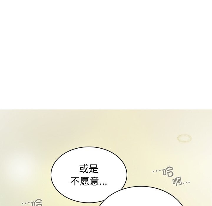 不可抗拒的吸引第35話