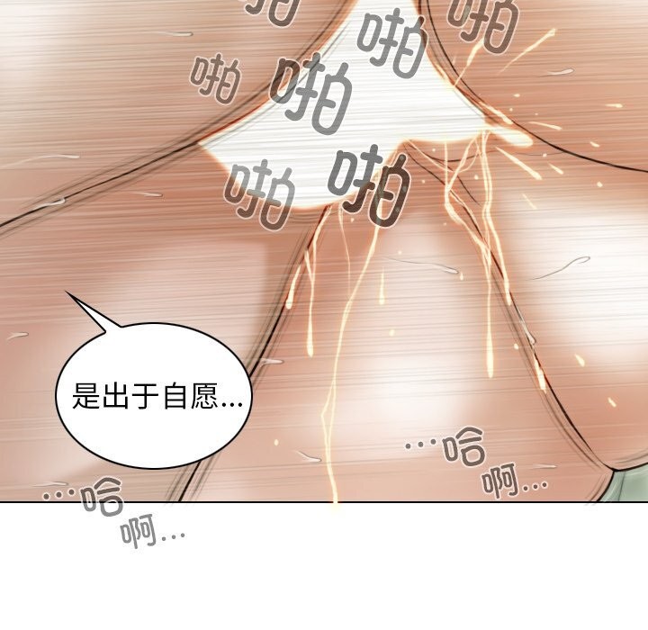 不可抗拒的吸引第35話