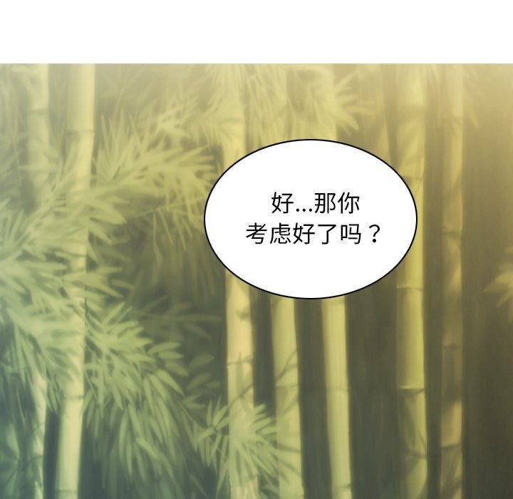 不可抗拒的吸引第35話