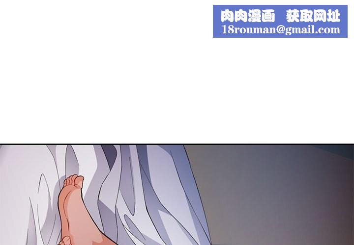 脱轨关系第32話