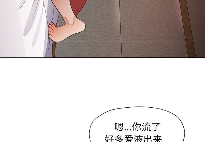 脱轨关系第32話