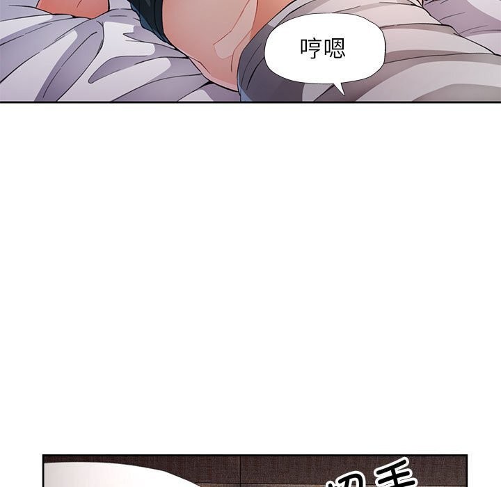 脱轨关系第32話