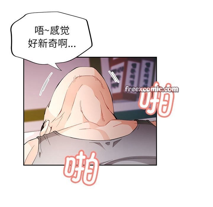 脱轨关系第32話