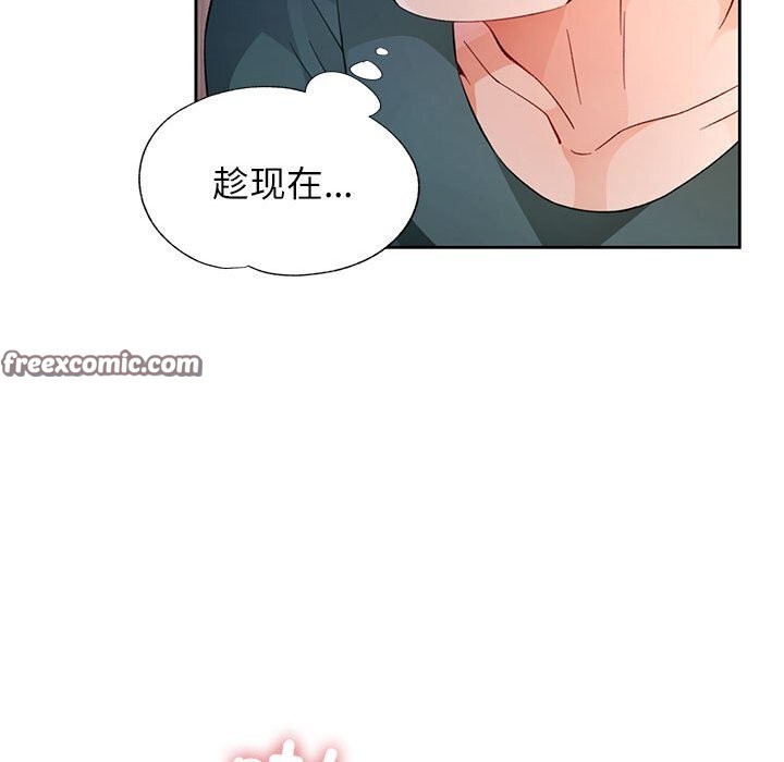 脱轨关系第32話