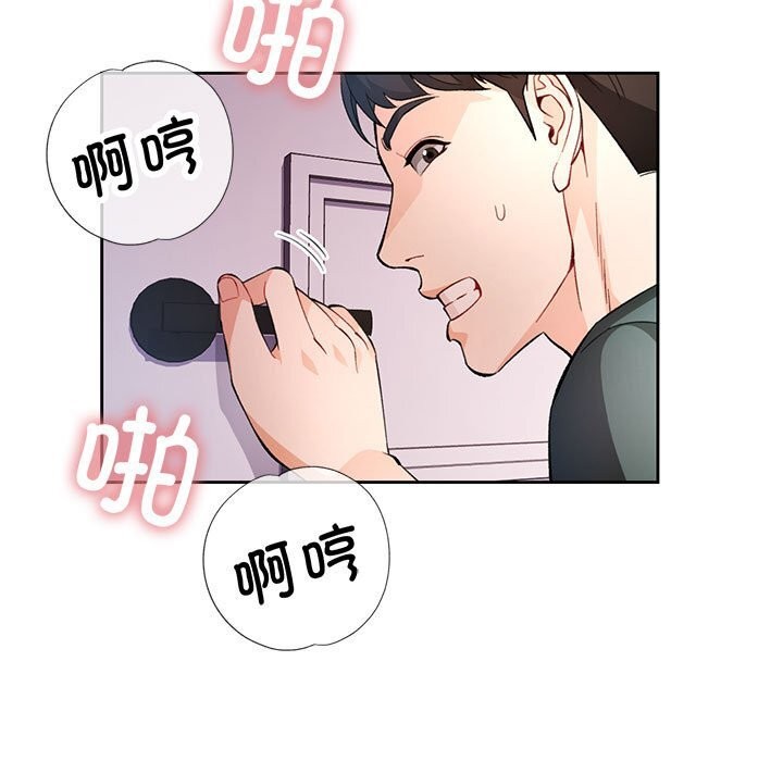 脱轨关系第32話