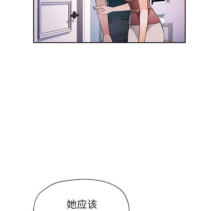 脱轨关系第32話