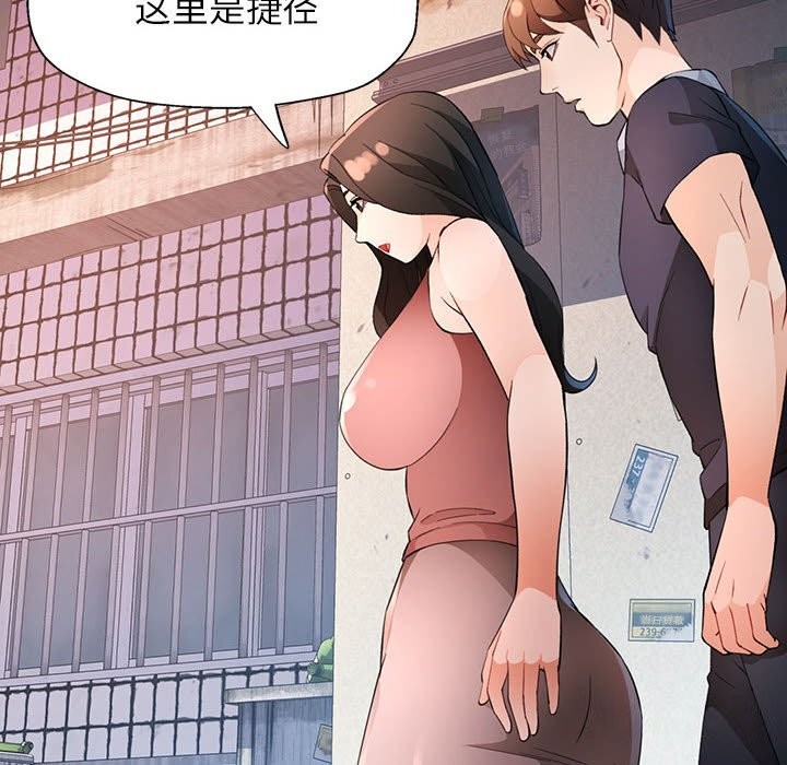 脱轨关系第32話