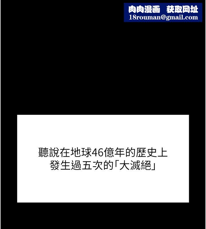 末日鵰堡第1話-在末日成為催眠師