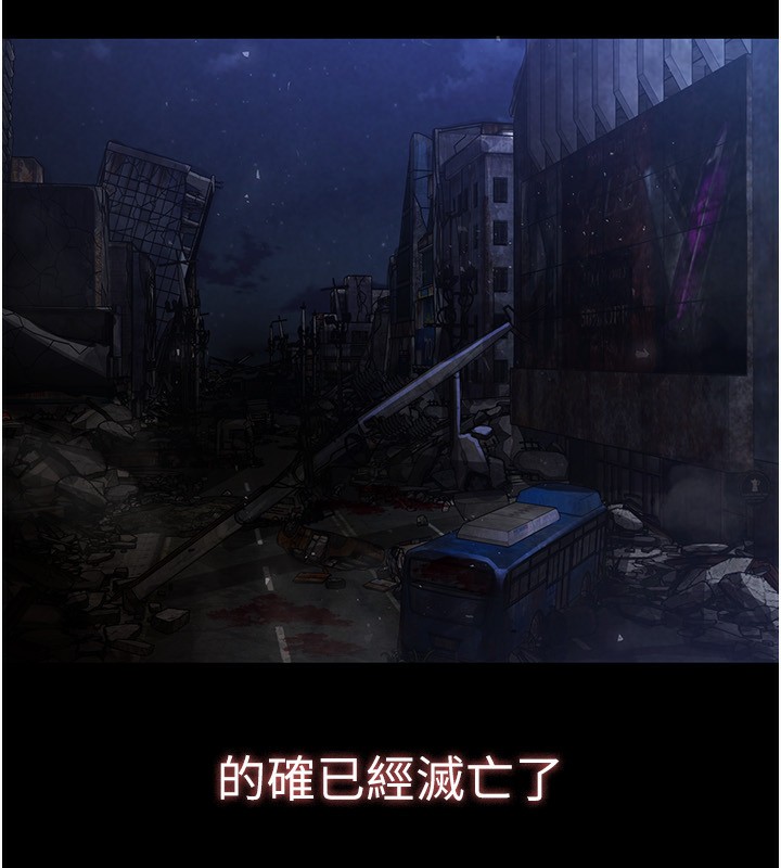 末日鵰堡第1話-在末日成為催眠師