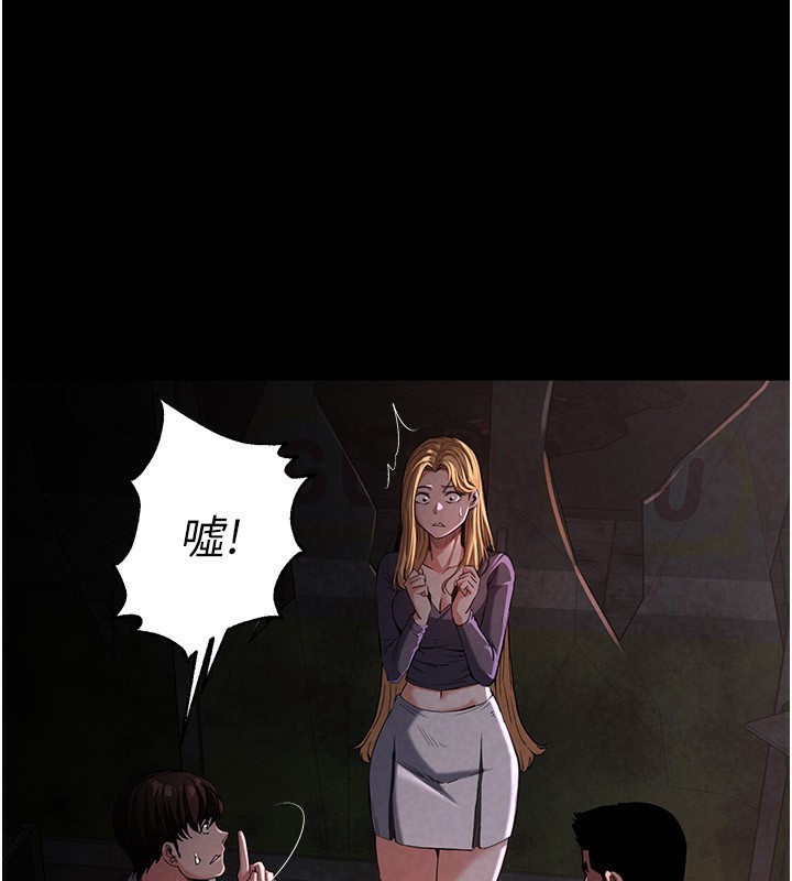 末日鵰堡第1話-在末日成為催眠師