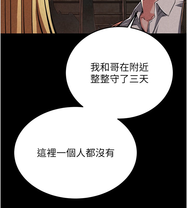 末日鵰堡第1話-在末日成為催眠師