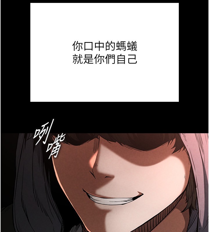 末日鵰堡第1話-在末日成為催眠師