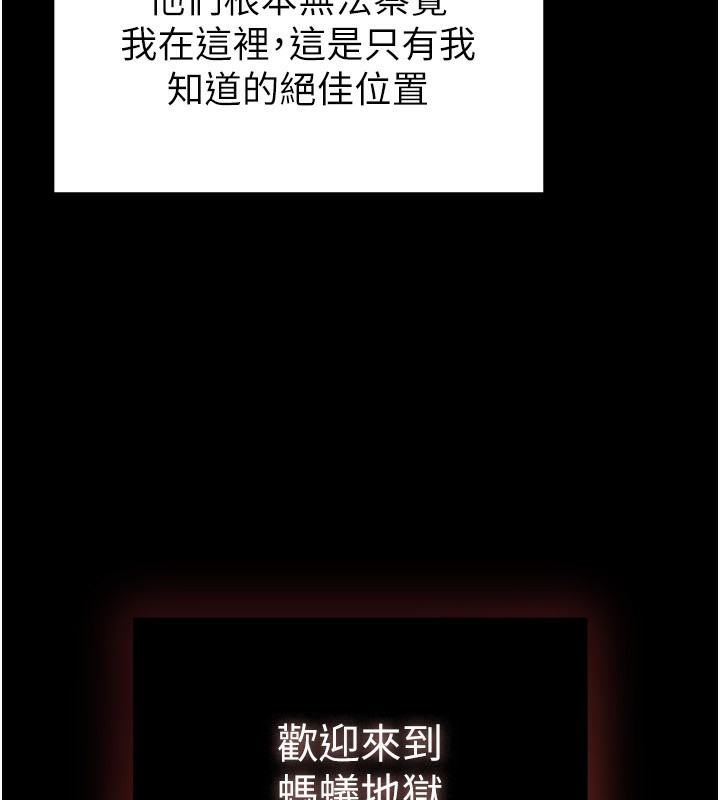 末日鵰堡第1話-在末日成為催眠師