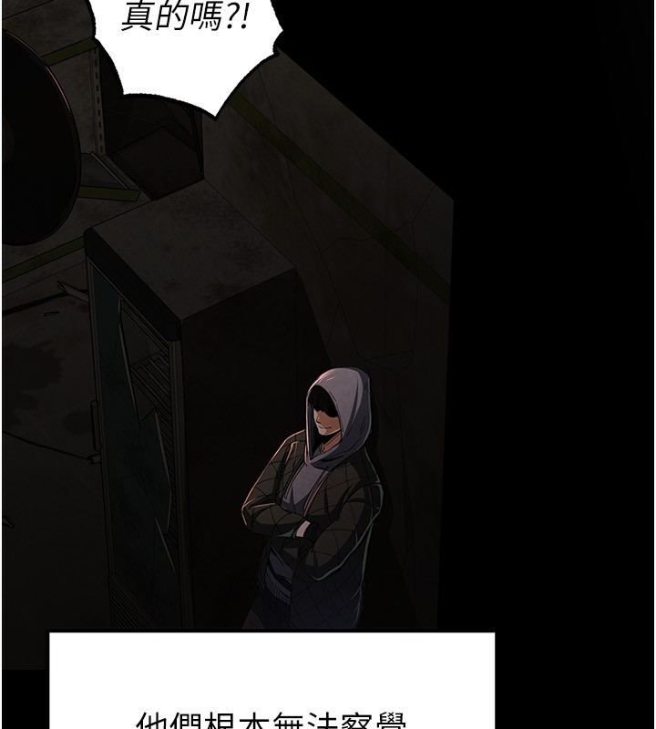 末日鵰堡第1話-在末日成為催眠師