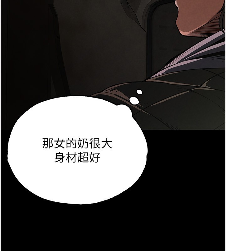 末日鵰堡第1話-在末日成為催眠師