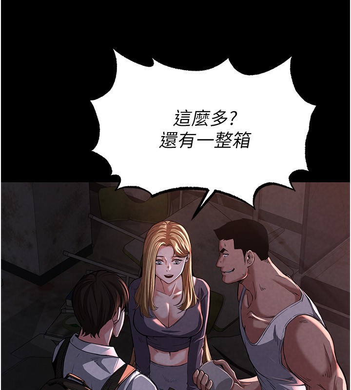 末日鵰堡第1話-在末日成為催眠師