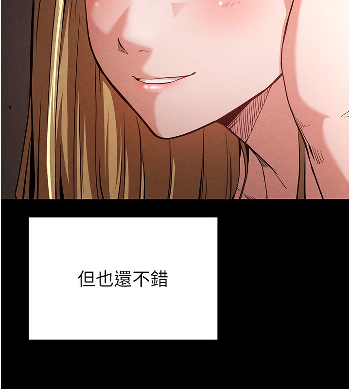 末日鵰堡第1話-在末日成為催眠師