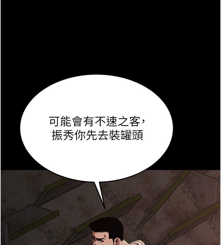 末日鵰堡第1話-在末日成為催眠師