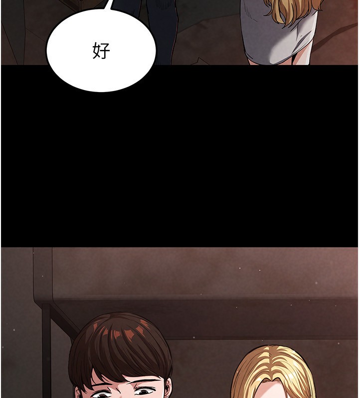 末日鵰堡第1話-在末日成為催眠師