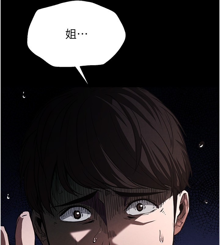 末日鵰堡第1話-在末日成為催眠師