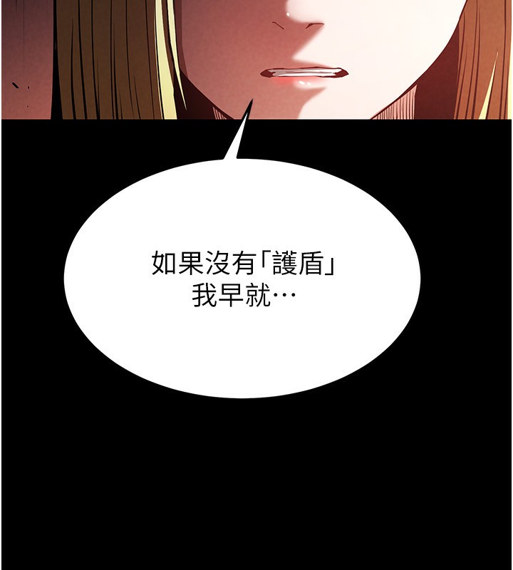 末日鵰堡第1話-在末日成為催眠師