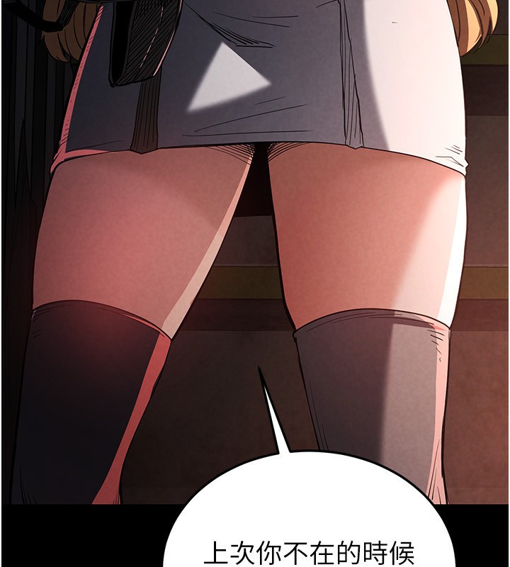 末日鵰堡第1話-在末日成為催眠師