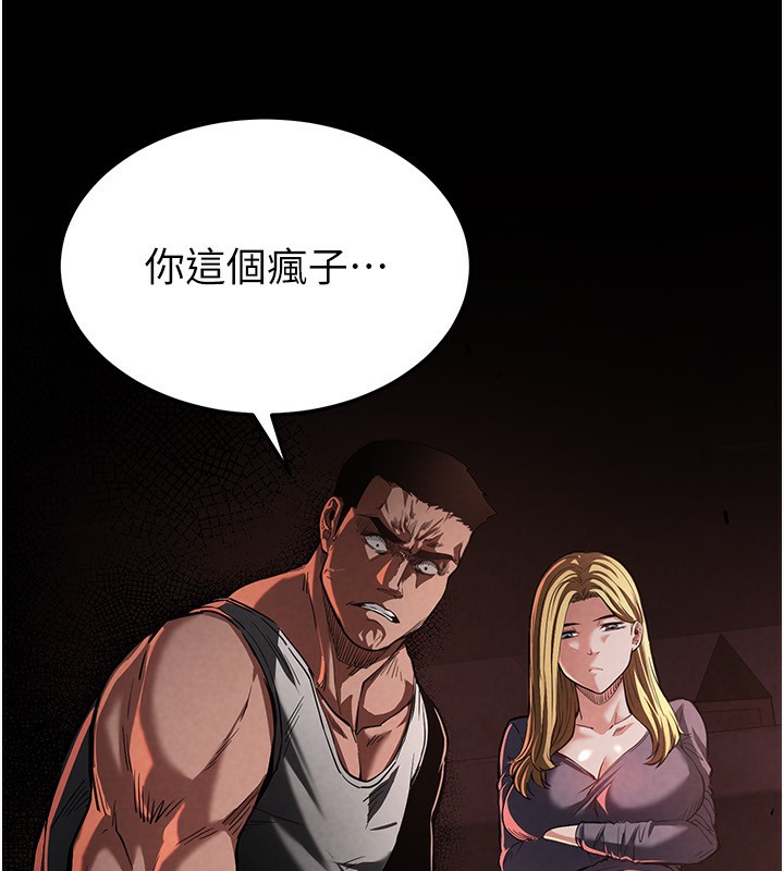 末日鵰堡第1話-在末日成為催眠師