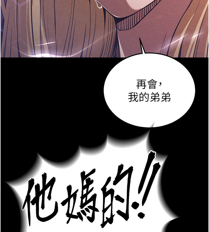 末日鵰堡第1話-在末日成為催眠師