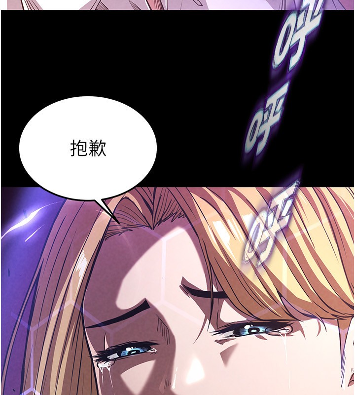 末日鵰堡第1話-在末日成為催眠師