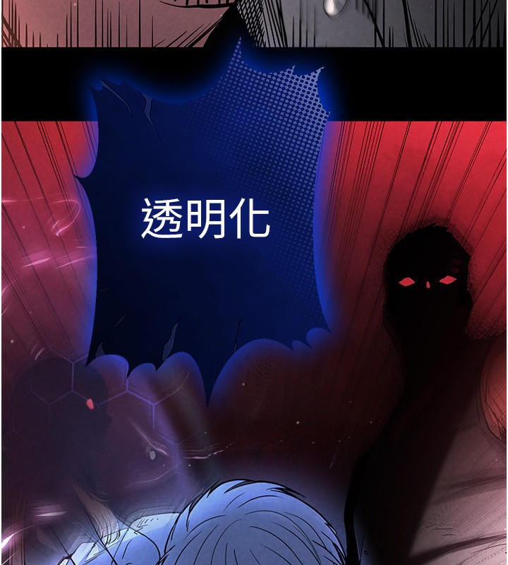 末日鵰堡第1話-在末日成為催眠師