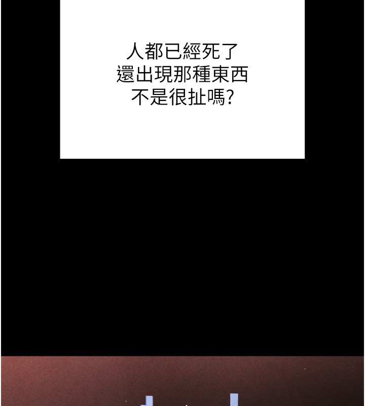 末日鵰堡第1話-在末日成為催眠師